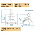 ブックスタンドデータホルダー(エルゴノミクス) 写真7