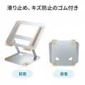 ノートパソコン用スタンド(角度・高さ調整タイプ) 写真7