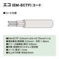 工事物件タップ(4個口・1m) 写真7