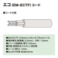 工事物件タップ(8個口・5m) 写真6