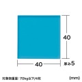 耐震接着ゴム(中) 写真7