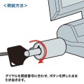 ノートパソコンセキュリティキット 写真7