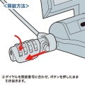 ノートパソコンセキュリティキット 写真7