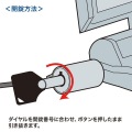 ノートパソコンセキュリティ 写真7