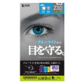 23.0型ワイド対応ブルーライトカット液晶保護指紋反射防止フィルム 写真7