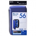 ブルーレイディスク対応セミハードケース(56枚収納・ブルー) 写真7
