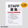 カラーレーザー用 耐水紙・標準 写真7
