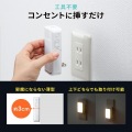 充電式LED人感明暗センサーライト 写真7