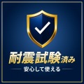 耐震固定ブロック(大) 写真7
