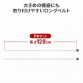 耐震固定ベルト 写真7