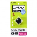 超小型USB充電器(1A出力・ブラック) 写真7