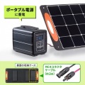 ポータブルソーラーパネル(100W) 写真7
