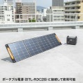 ポータブルソーラーパネル(200W) 写真7