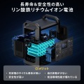 ポータブル電源 (1536Wh・AC1600W) 写真7