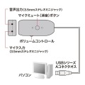USBオーディオ変換アダプタ 写真7