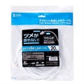 ツメ折れ防止CAT5eLANケーブル 写真7