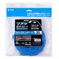 ツメ折れ防止CAT5eLANケーブル 写真7