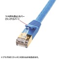 カテゴリ7フラットLANケーブル 写真7