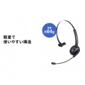 Bluetoothヘッドセット(単一指向性マイク内蔵) 写真7