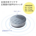 Bluetooth会議スピーカーフォン(スピーカーフォンのみ) 写真7