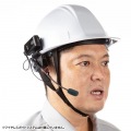 ヘルメット用イヤホンマイク(ガイドシステム用) 写真7