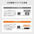 スリムUSBスピーカー(横置きタイプ) 写真7