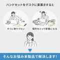 受話器型ヘッドセット用スタンド 写真7