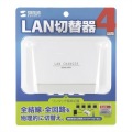 LAN切替器(4回路) 写真7