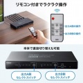 4K・HDR・光デジタル出力付きHDMIマトリックス切替器(4入力・2出力) 写真7