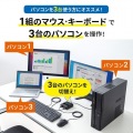 パソコン切替器 1組 キーボード マウス で3台 パソコン 操作 ホットキー入力 省スペース マグネット付き テレワーク Win Mac サーバ管理 写真7