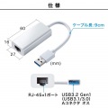 USB3.2-LAN変換アダプタ(ホワイト) 写真7
