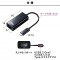 USB3.2 TypeC-LAN変換アダプタ(ブラック) 写真7