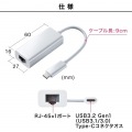USB3.2 TypeC-LAN変換アダプタ(ホワイト) 写真7