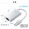 USB3.2-LAN変換アダプタ(USBハブポート付・ホワイト) 写真7