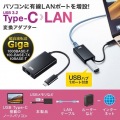 USB LAN 変換アダプタ USBハブポート付・ブラック USB-CVLAN4BKN | ハブ ポート LANポート サンワサプライ 写真7
