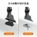 モニターアーム(デュアル・ショートアーム・薄型ショートクランプ) 写真7
