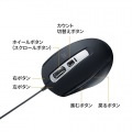静音有線ブルーLEDマウス(5ボタン) 写真7