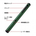 グリーンレーザーポインター 写真7