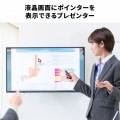 ワイヤレスプレゼンター(2.4GHz・変換アダプタ付き) 写真7