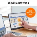 タッチパネル搭載モバイルモニター(14インチ) 写真7