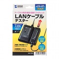 LANケーブルテスター 写真7