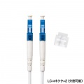 メガネ型光ファイバケーブル(シングル8.6μm、LC×2-LC×2、15m) 写真7