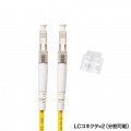 メガネ型光ファイバケーブル(マルチ50μm、LC×2-LC×2、2m) 写真7