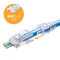RJ-45コネクタ(カテゴリ6A、貫通型、への字ラッチ、ブーツ付き) 写真7