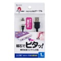 Magnet脱着式microUSBケーブル1m 写真7
