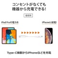 ライトニング - TypeCケーブル 1m 写真7