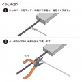 ケーブル・アダプタ連結用ワイヤー 写真7