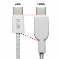 USB Type-Cシリコンメッシュケーブル(PD60W・1m・ホワイト) 写真7