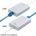 PoE-USB Type-C変換アダプタ(PD60W給電・ネットワーク通信対応) 写真7