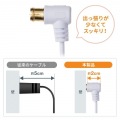 アンテナケーブル ごく細 S2.5C-FB 片側L字 10m 写真7